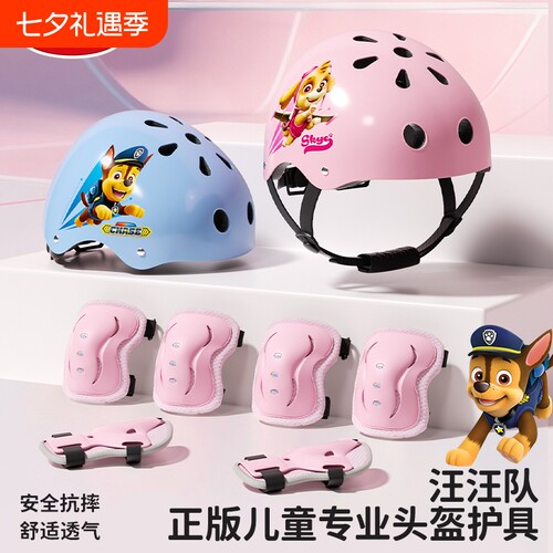 哈哈球护具套装汪汪队正版