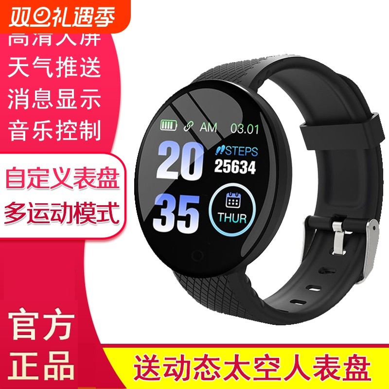 智能手表运动测血压心率血氧睡眠多功能男女计步器蓝牙电子手表