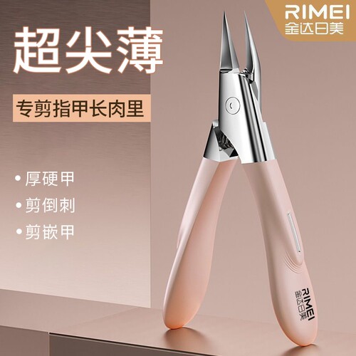 金达日美甲沟专用指甲刀炎尖嘴灰指甲剪单个修脚工具家用