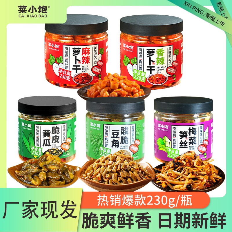 菜小饱脆皮黄瓜230g*2瓶下饭菜农家酸豆角萝卜干梅菜笋丝泡菜酱菜