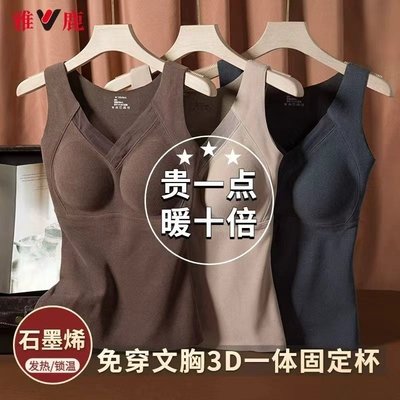 雅鹿保暖背心女秋冬加绒加厚德绒带胸垫一体杯内衣蕾丝内搭文胸
