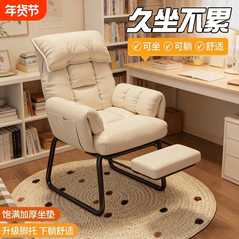 大学生宿舍椅子懒人沙发电脑椅单人可躺沙发椅久坐学习书桌靠背椅,住宅家具,懒人沙发,淘宝优惠券,粉丝福利购,淘宝优惠卷