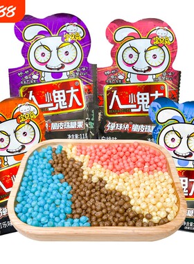 糖酸糖混合味儿时怀旧小孩吃的糖果软糖儿童搞怪零年货节袋装