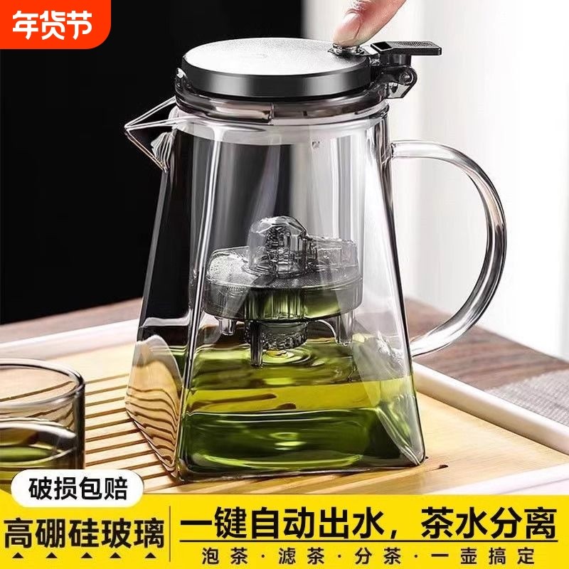 玻璃飘逸杯泡茶壶2024新款办公室茶壶家用一键茶水分离杯红茶绿茶