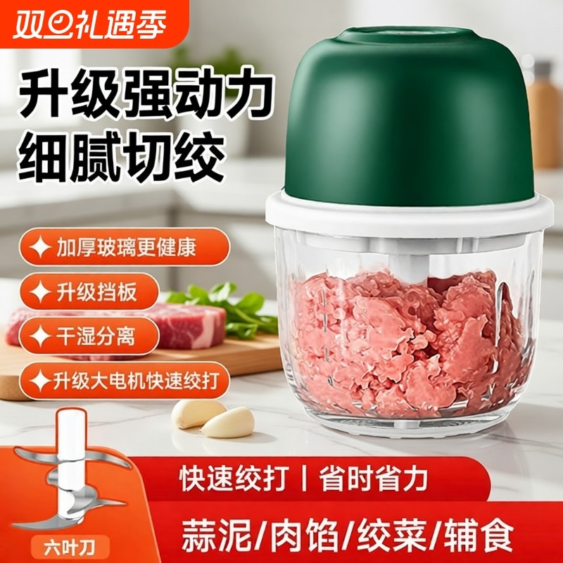 绞肉机家用电动小型多功能自动搅拌器打碎肉搅肉馅碎菜辅食打蒜机