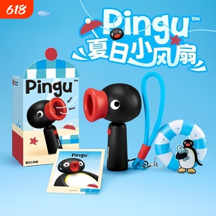 Pingu小风扇夏日清凉户外便携迷你USB手持电风扇儿童男女生日礼物