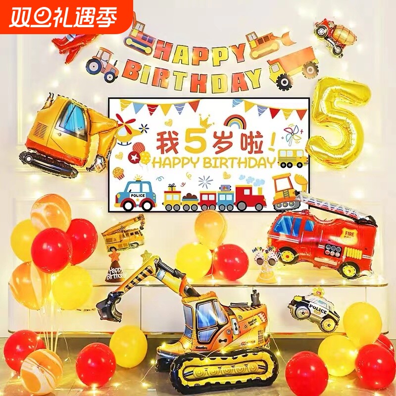 男女挖掘机汽车变形金刚复仇者联盟生日气球家庭派对布置工程车