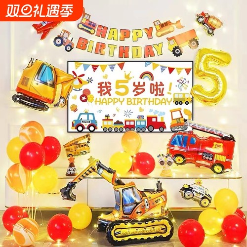 男女挖掘机汽车变形金刚复仇者联盟生日气球家庭派对布置工程车