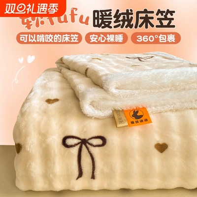花花公子加厚牛奶绒床笠单件泡泡绒冬季保暖枕套三件床垫保护套