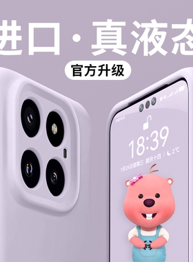 进口液态硅胶适用小米15pro手机壳小米14男女款小米13全包防摔MI保护套Ultra超火14por情侣网红ins简约高级感