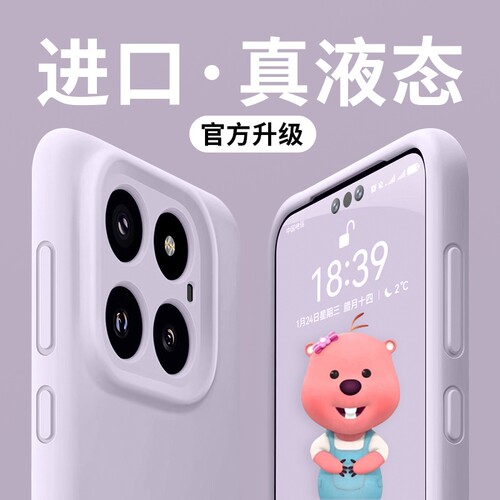 进口液态硅胶适用小米15pro手机壳小米14男女款小米13全包防摔MI保护套Ultra超火14por情侣网红ins简约高级感