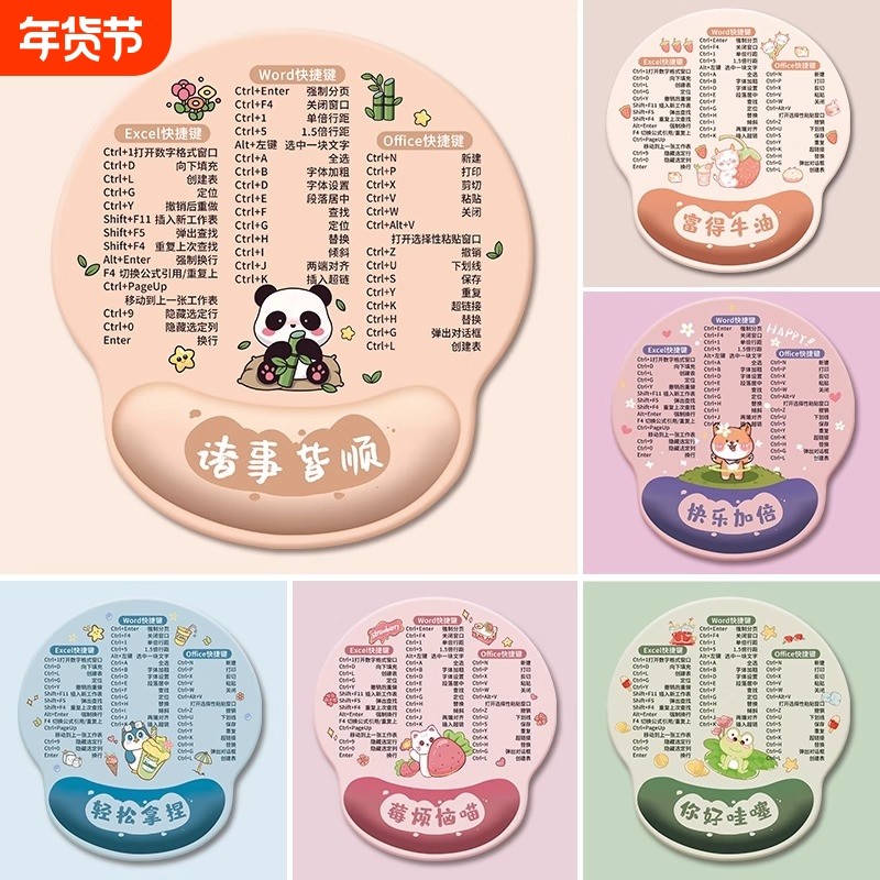 猫咪快捷键鼠标垫护腕橡胶防腱鞘炎键盘手托卡通女生办公动漫掌枕,电脑硬件/显示器/电脑周边,鼠标垫/贴/腕垫,淘宝优惠券,粉丝福利购,淘宝优惠卷