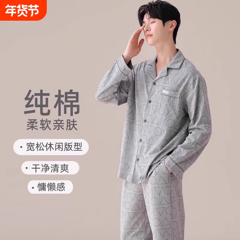 男士睡衣春秋款纯棉长袖套装2025新款男款青年开衫家居服可外穿