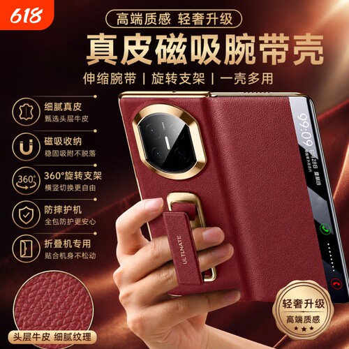 【智能视窗】适用华为matex7手机壳新款Mate X6典藏版折叠屏磁吸翻盖皮套X5保护套超薄3全包防摔腕带支架商务