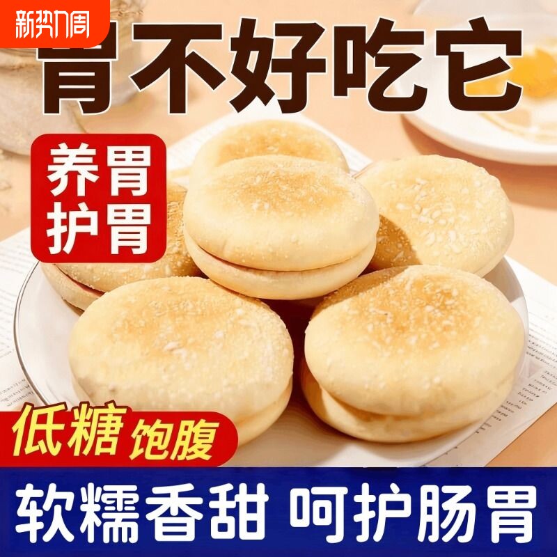 山药软雪饼奶味适合中老年人吃的健康零食营养食品健康零食饱腹