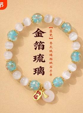 杭州正品礼物香灰琉璃手链招财转运平安扣手串女款送好运玉石珠子