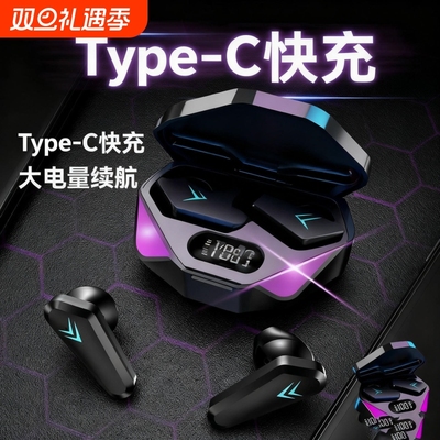 电竞游戏无线蓝牙耳机高音质吃鸡无延迟适用于OPPO华为安卓