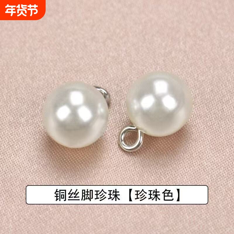圆形珍珠纽扣8-18MM扣子米白衬衫开衫衬衣时尚儿童毛衣小纽扣高