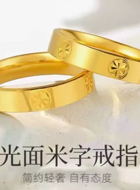 黄金色情侣米字钻纹光面结婚戒指