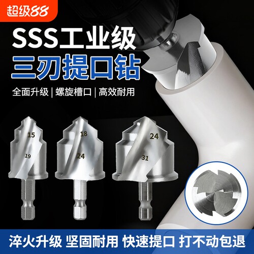新款提口钻头19/24/31修复水管开孔器宝塔钻扩孔钻四六分一寸