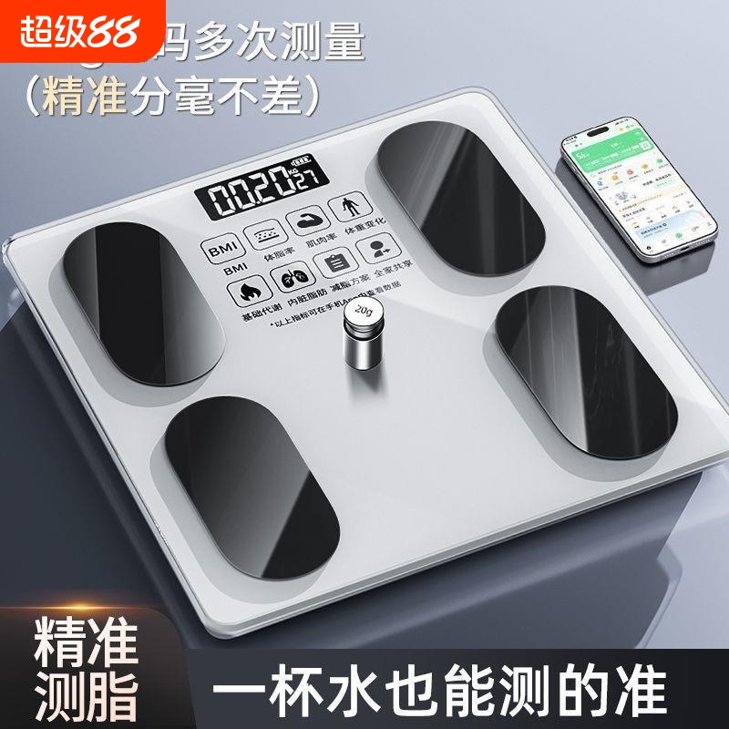 体重秤体脂秤智能高精度家用精准充电款体重秤电子秤宿舍女生