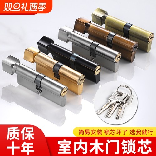 小70锁芯通用型锁心室内卧室房间门木门家用门锁配件老式执手锁具