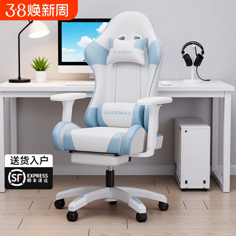电竞椅游戏电脑椅子久坐人体工学椅沙发座椅皮质升降粉色扶手办公