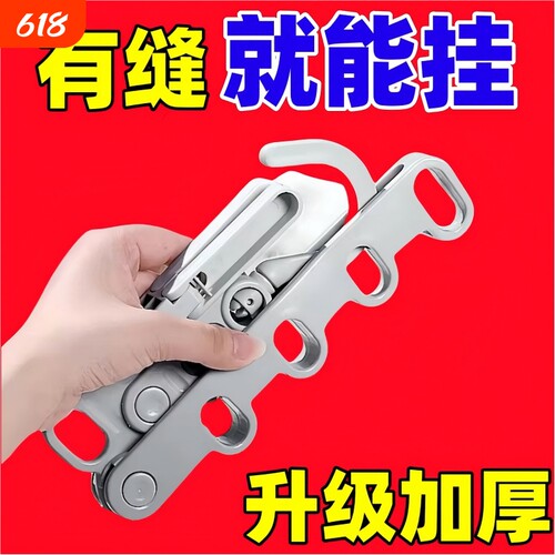 五孔折叠旅行便携晾衣挂钩