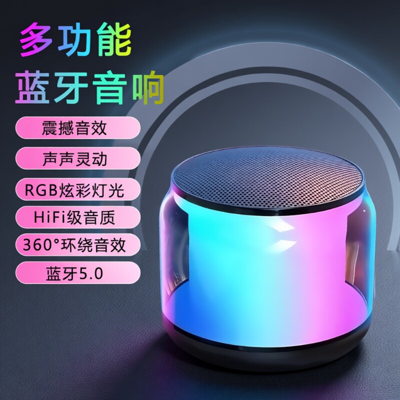 高颜值无线小型蓝牙音响便携式户外车载迷你低音炮高音质音箱S100