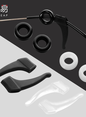 眼镜防滑套A1pf0-落耳勾托固定眼镜脚套运动防掉防脱眼镜架配件