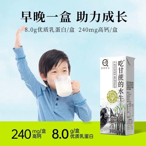 认养吃甘蔗的水牛奶200ml*10盒儿童学生成人营养健康全脂醇香整箱