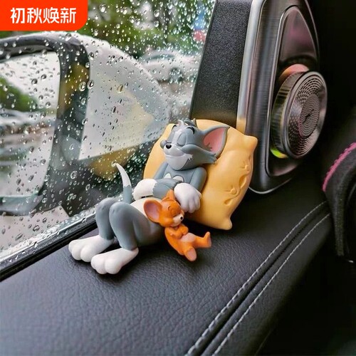 猫和老鼠车内装饰品|万人加购