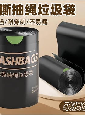抽绳垃圾袋家用实惠加厚厨房清洁袋黑色背心手提式加厚大号垃圾袋