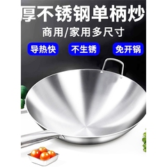 苏泊尔不锈钢炒锅无涂层不粘锅家用圆底锅明火大厨适用燃气灶通用