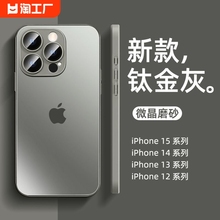 高级感13适用苹果15pro手机壳防摔iphone14promax全包镜头新款12promax保护套11超薄透明原钛金自带磨砂ins风