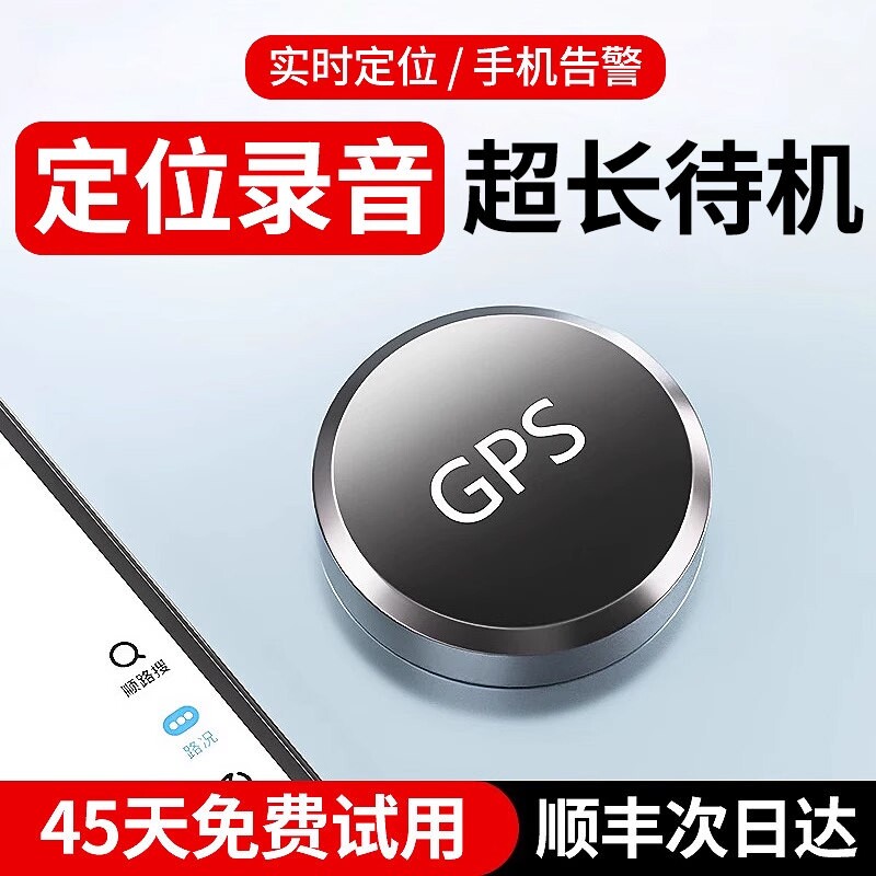 北斗gps定位器汽车追踪5G车载防盗录音神器追跟车辆跟踪载定仪器