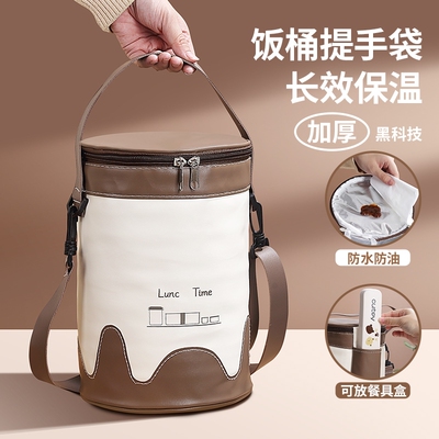 【防水皮质！】饭桶保温桶手提袋