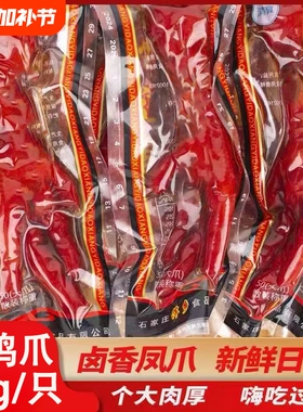 40g乡巴 佬五香卤味香酥大凤爪鸡爪独立包装不辣零食25g清真泡椒