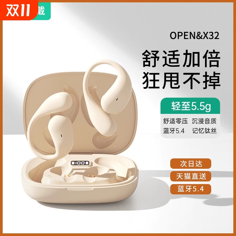 【热销100W+】骨传导蓝牙耳机