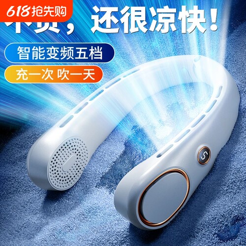 挂脖风扇便携式随身制冷挂脖子空调小风扇静音迷你小型usb充电款无叶户外露营学生挂颈懒人降温神器超长续航