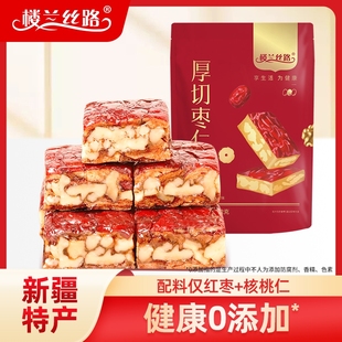 楼兰丝路 厚切红枣红小派去核枣夹核桃蜜饯果干枣仁派休闲零食