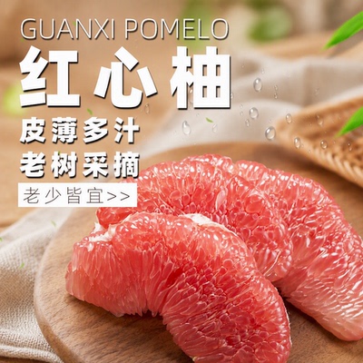 新鲜红心柚子海南红肉蜜柚水果当季时令葡萄三红肉叶琯溪整箱包邮