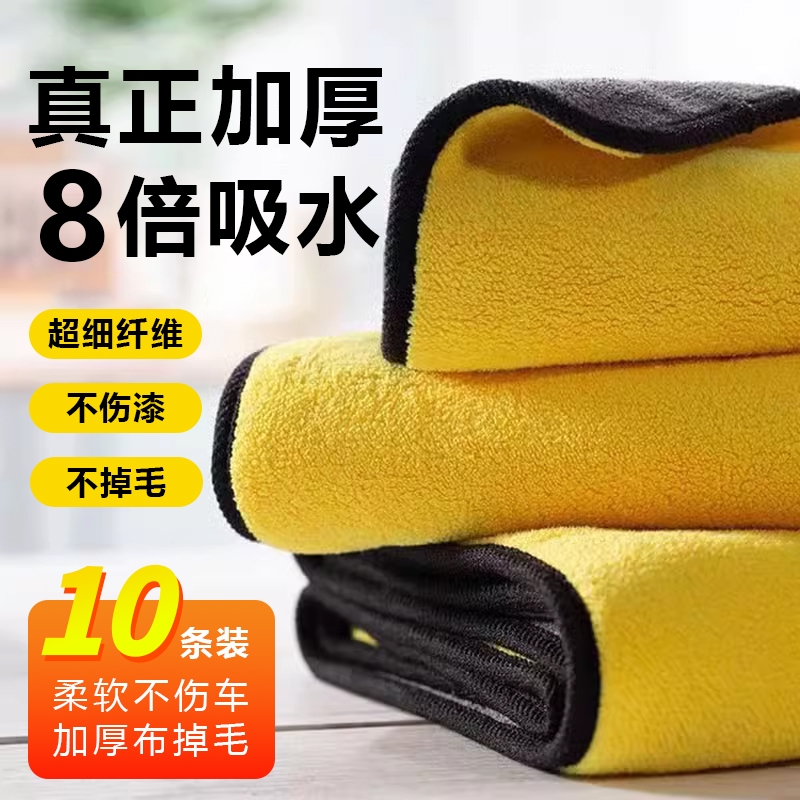 洗车毛巾擦车布专用不掉毛不留痕