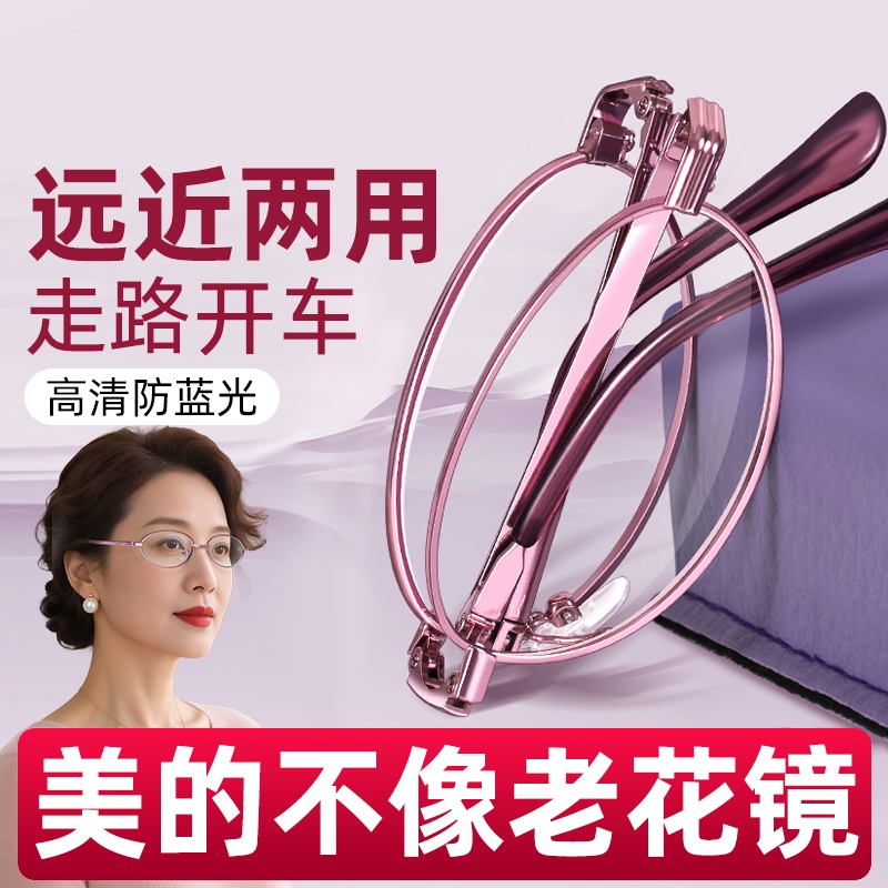 老花眼镜女士品牌高档正品女式折叠防蓝光高清老人远近两用老花镜