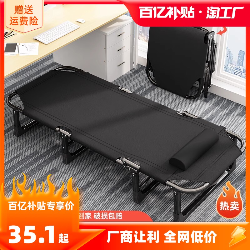 折叠床单人床家用便携简易午休床办公室成人午睡行军床多功能躺椅怎么看?