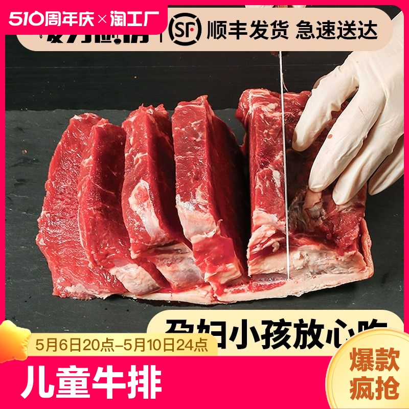 暖男厨房整切眼肉牛排黑椒牛扒安格斯牛肉饼儿童牛排早餐饼 水产肉类/新鲜蔬果/熟食 牛排 原图主图