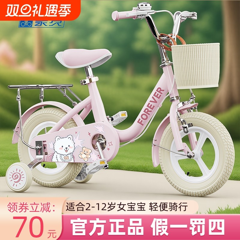 永久儿童自行车女孩3到6岁-12岁小孩8女童宝宝女款脚踏单车轻便