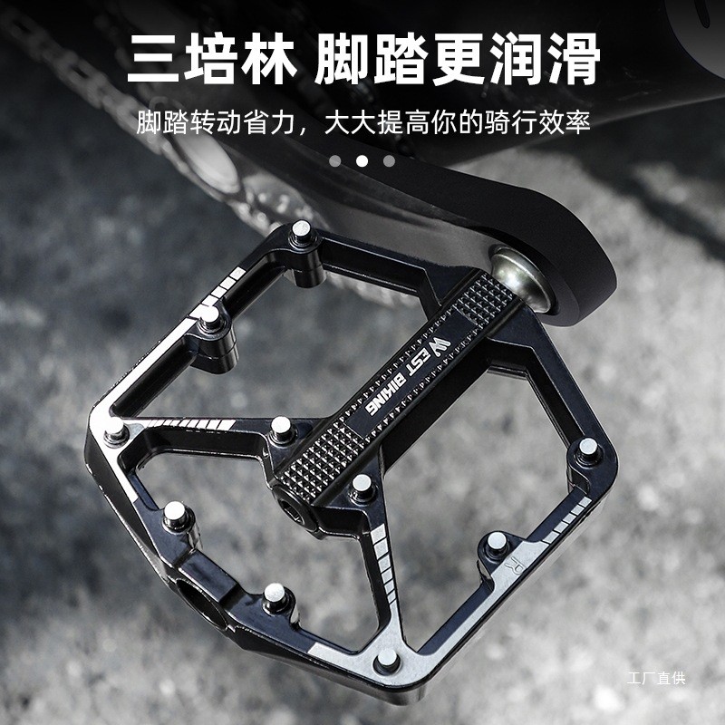 西骑者自行车脚踏板三培林铝合金山地公路车脚蹬子单车骑行配件