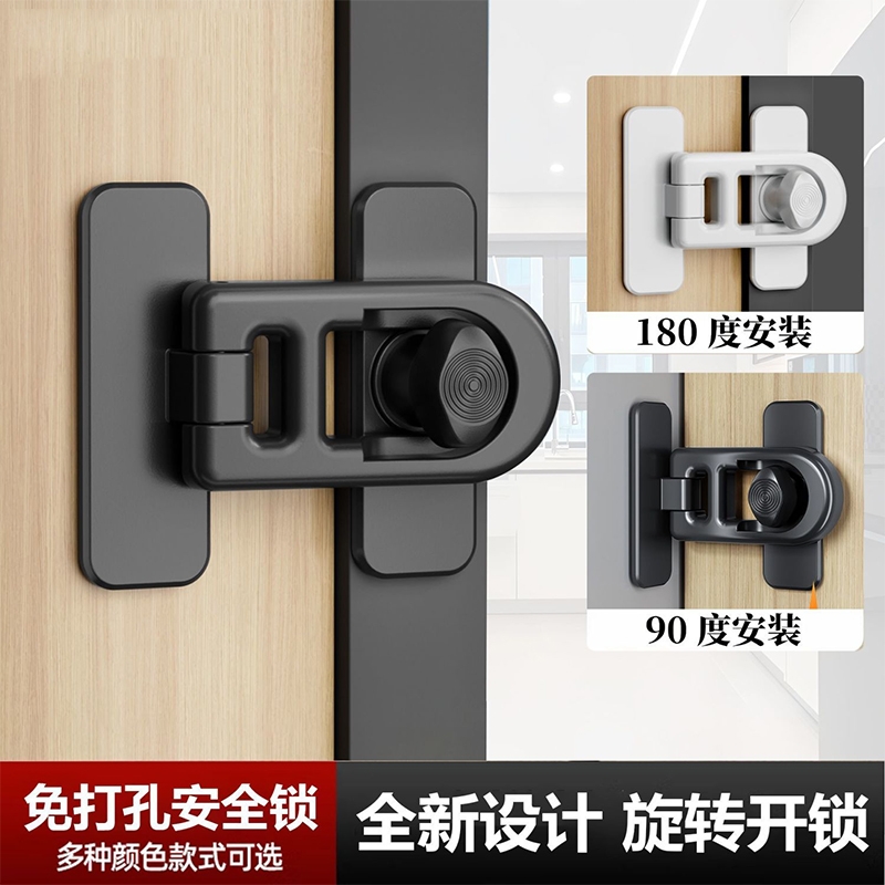 梦依璐免打孔插销多功能锁扣