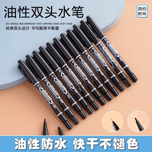 小双头记号笔勾线笔美术生专用快干防水笔油性不掉色快递用大头笔